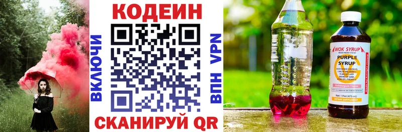 Codein напиток Lean (лин)  где можно купить наркотик  Можайск 