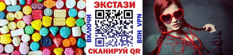Экстази VHQ  закладка  Можайск 