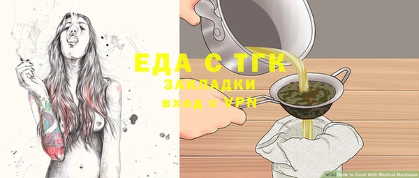 мяу мяу кристалл Бородино