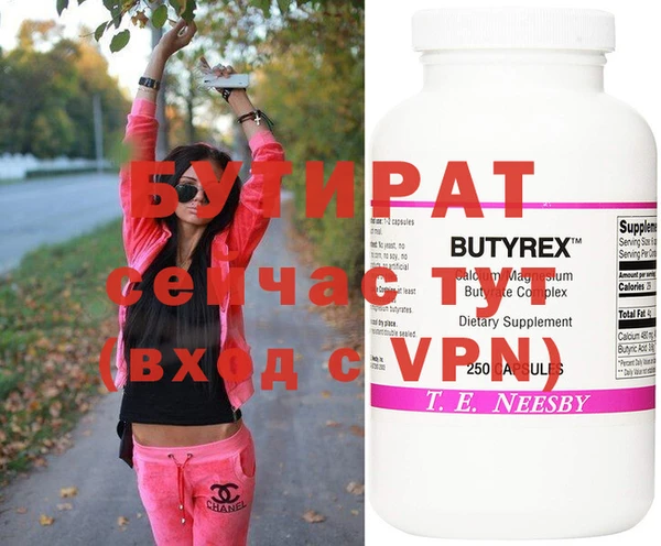 мяу мяу кристалл Бородино