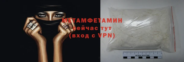мяу мяу кристалл Бородино