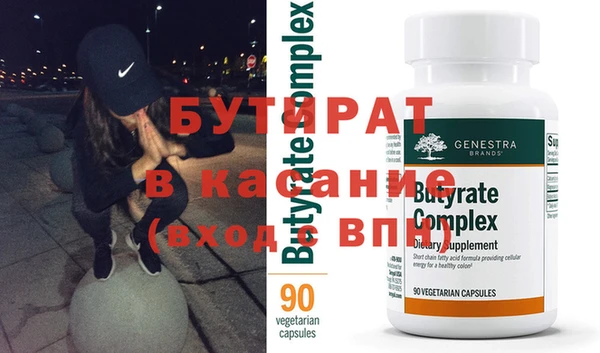 мяу мяу кристалл Бородино