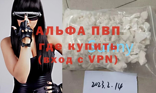 мяу мяу кристалл Бородино