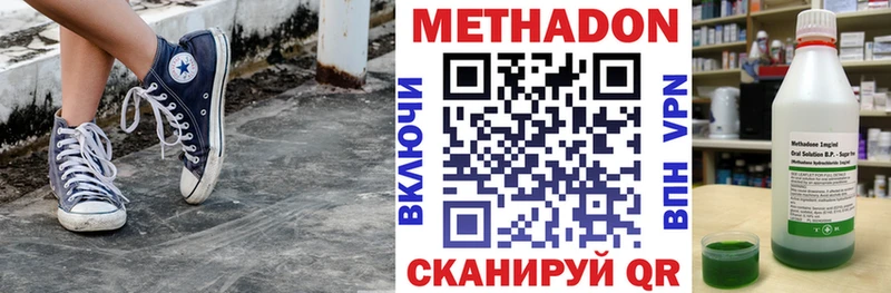 МЕТАДОН VHQ  Можайск 