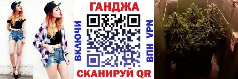 Канабис Ganja Можайск